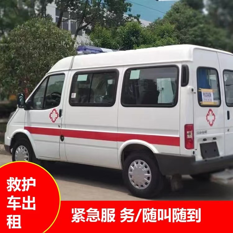 龙湾跨市救护车护送转院租赁